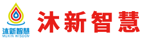 无锡沐新智慧信息技术有限公司